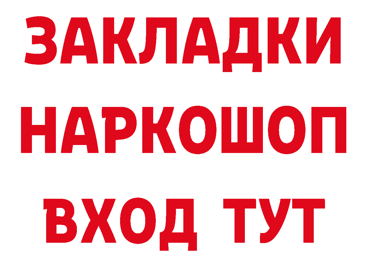 COCAIN Эквадор вход площадка блэк спрут Орехово-Зуево