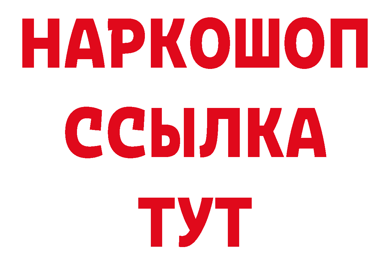 АМФ Розовый рабочий сайт площадка ссылка на мегу Орехово-Зуево