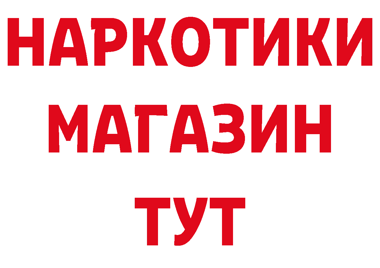 МЯУ-МЯУ VHQ зеркало даркнет ОМГ ОМГ Орехово-Зуево